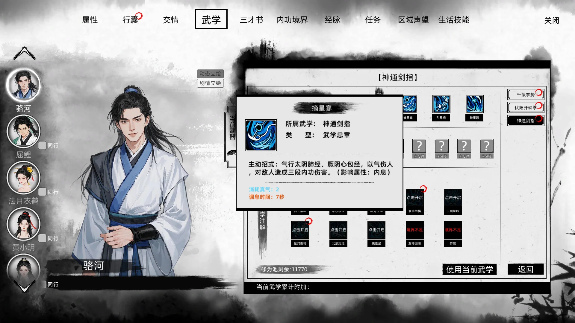 游戏中美化后的角色展示,展现精致的角色建模和服装设计
