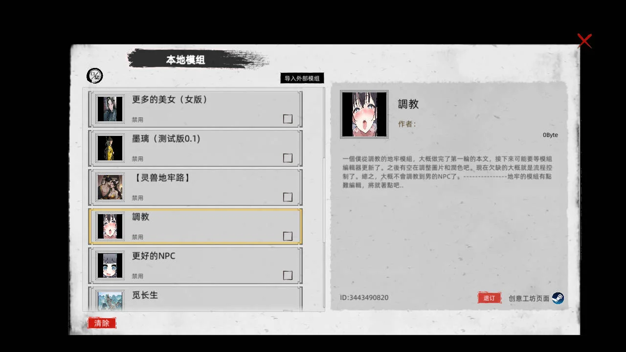 游戏中的特殊系统界面,展示创新的游戏机制和交互方式